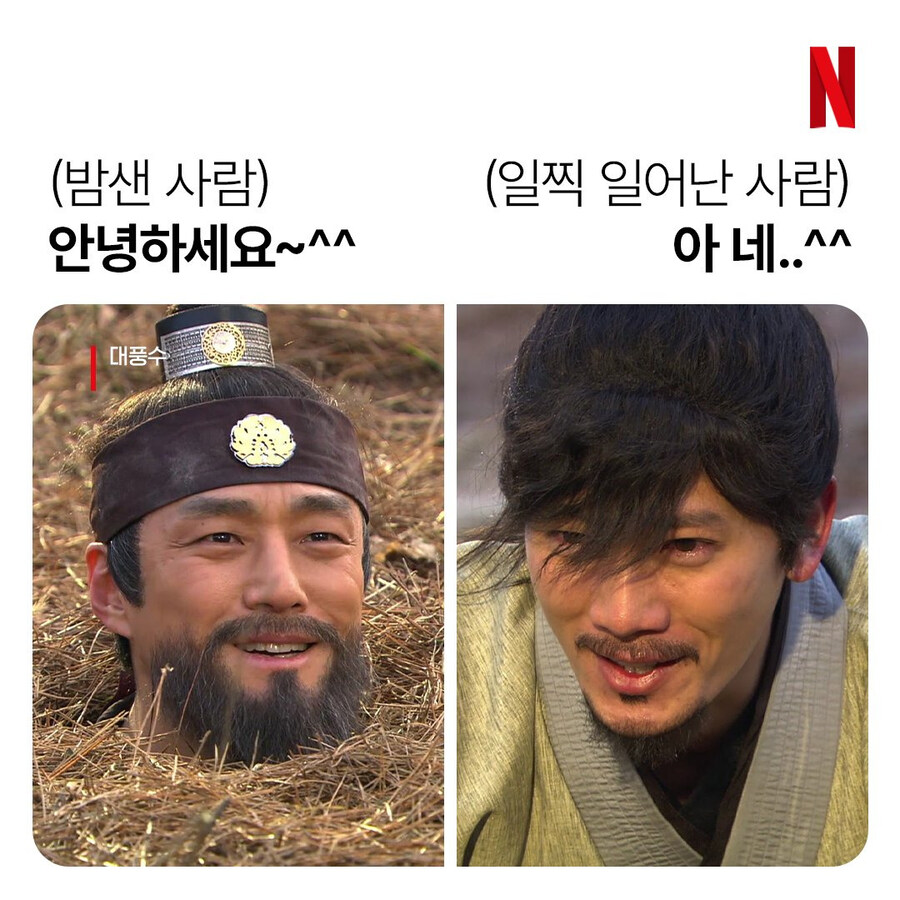 원본 드라마가 넷플릭스에 올라오면서 리마스터된 짤_2.jpg