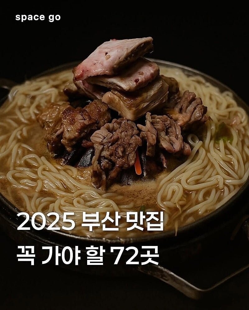 부산 맛집 72 곳.jpg_1.jpg