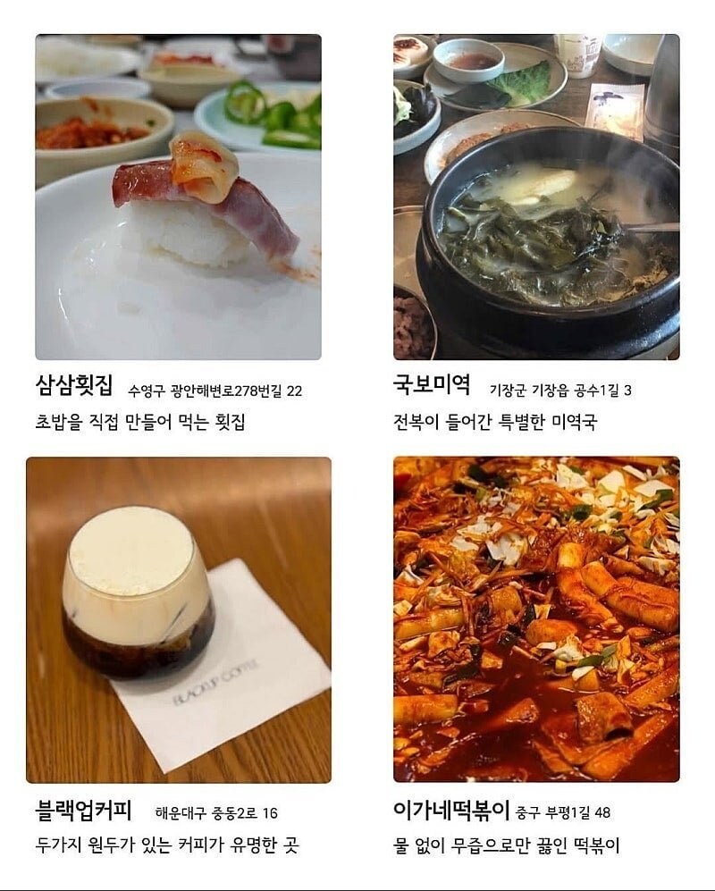 부산 맛집 72 곳.jpg_4.jpg