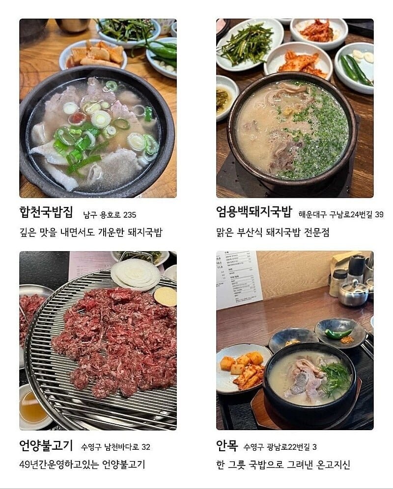 부산 맛집 72 곳.jpg_5.jpg