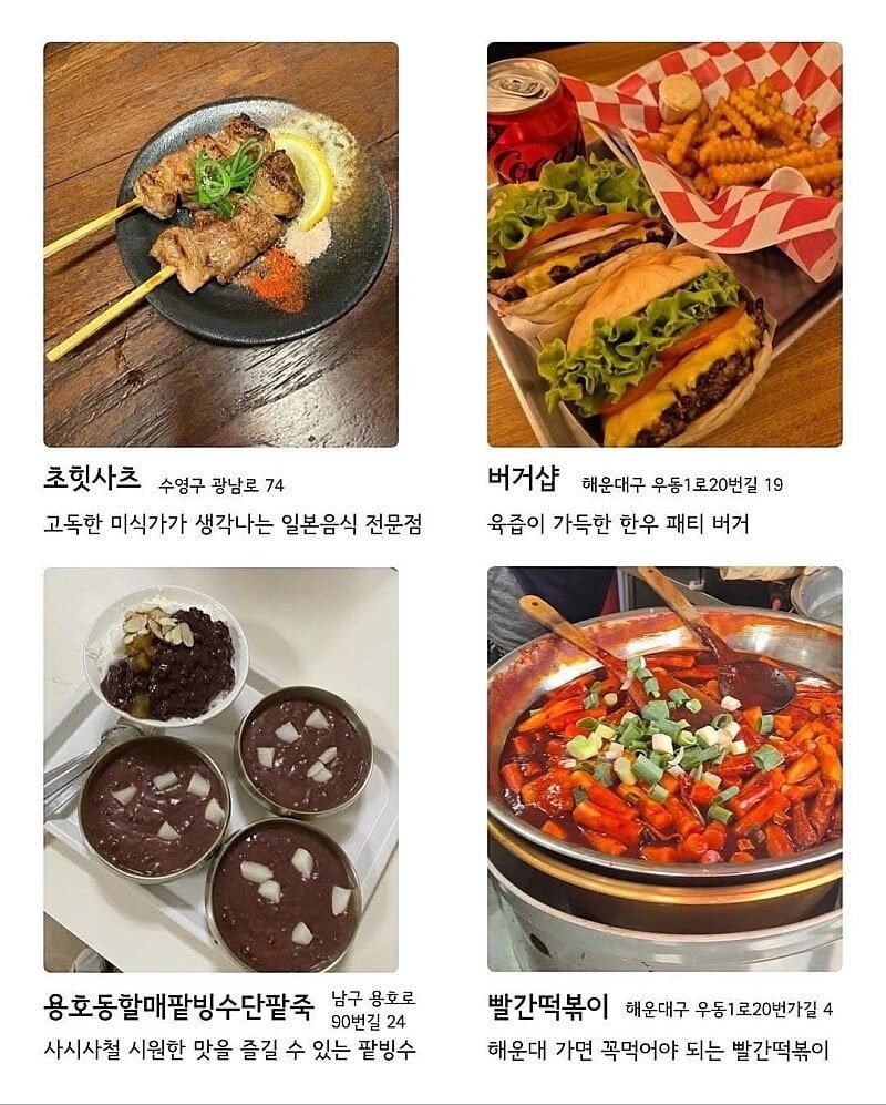 부산 맛집 72 곳.jpg_6.jpg