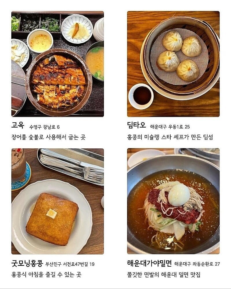 부산 맛집 72 곳.jpg_7.jpg