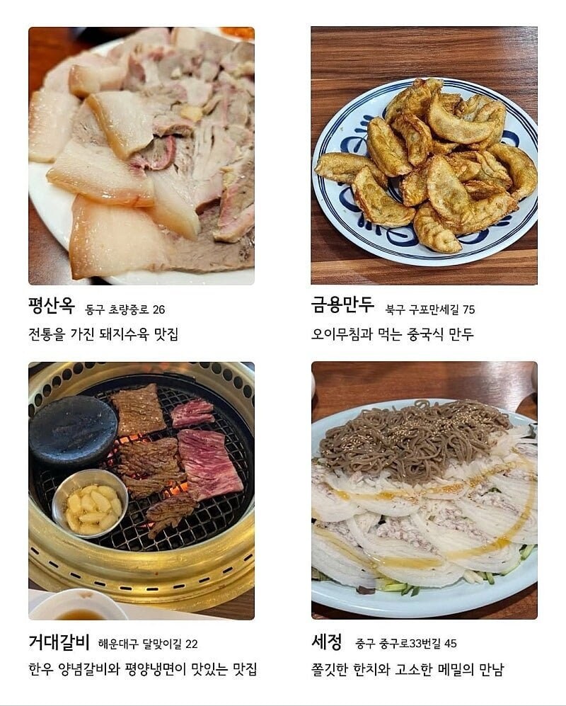 부산 맛집 72 곳.jpg_8.jpg