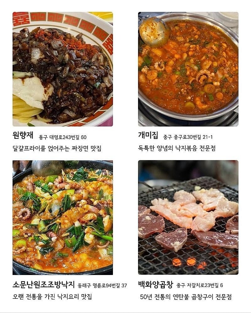 부산 맛집 72 곳.jpg_10.jpg