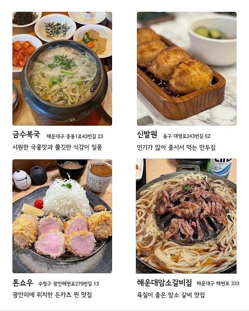 부산 맛집 72 곳.jpg_11.jpg