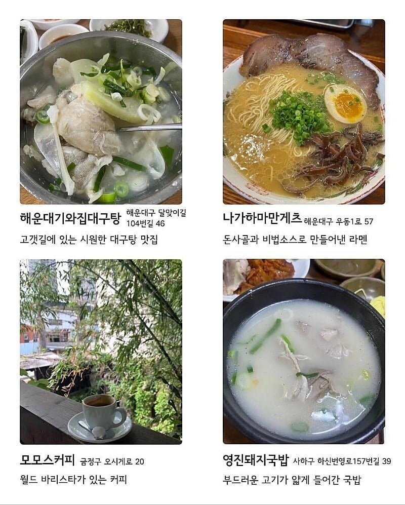 부산 맛집 72 곳.jpg_13.jpg