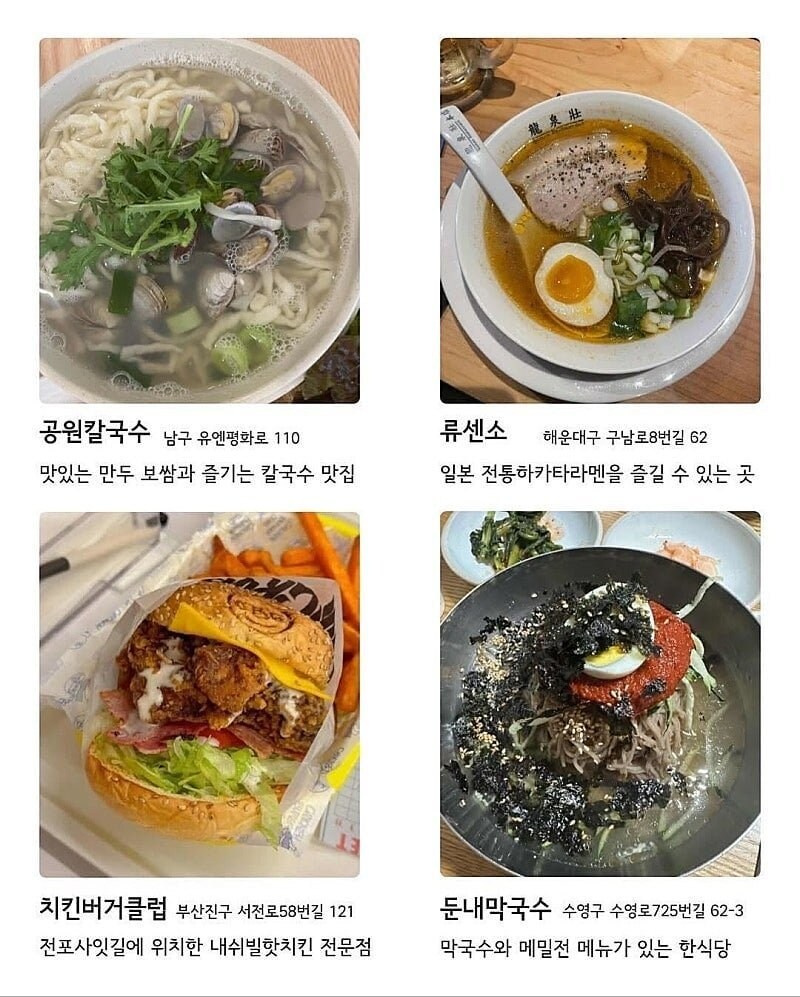 부산 맛집 72 곳.jpg_15.jpg