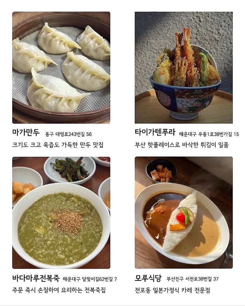 부산 맛집 72 곳.jpg_16.jpg