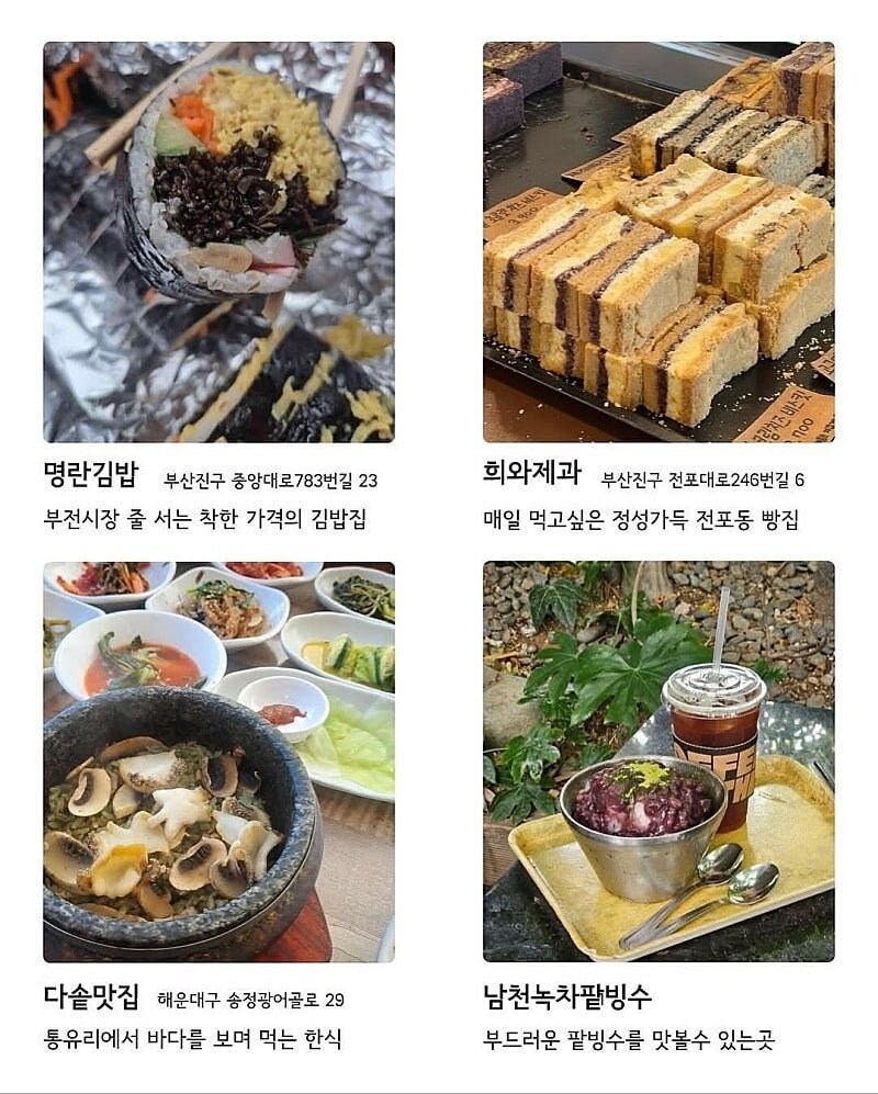 부산 맛집 72 곳.jpg_18.jpg