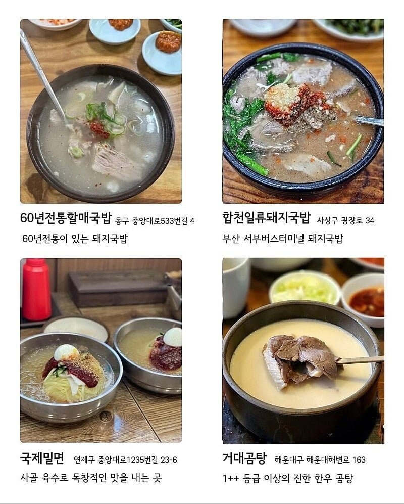 부산 맛집 72 곳.jpg_19.jpg