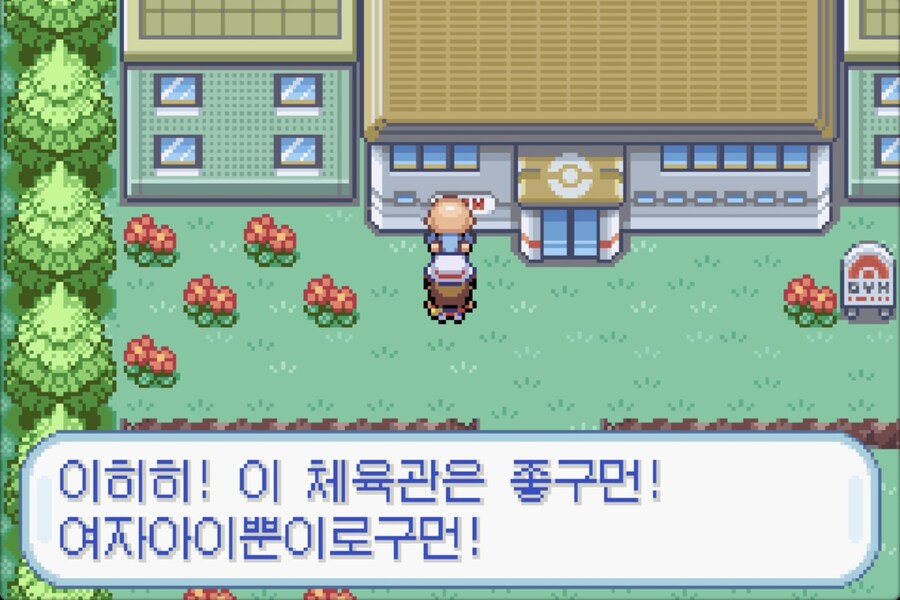 포켓몬 수상한 할배_1.jpg