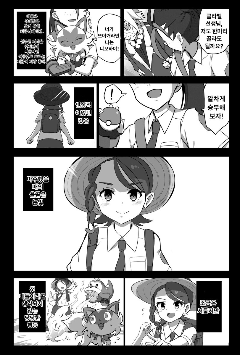 툰베어가 멸종될 때까지 보벼_4.jpg