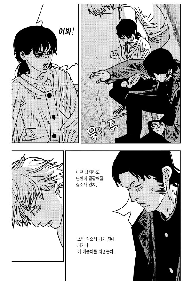 체인소맨 19권 연재 때 독자들은 어떻게 버틴 거냐_1.jpg