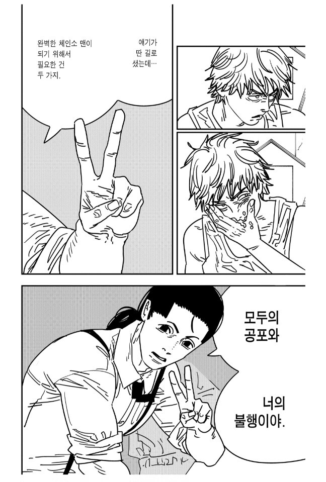 체인소맨 19권 연재 때 독자들은 어떻게 버틴 거냐_10.jpg