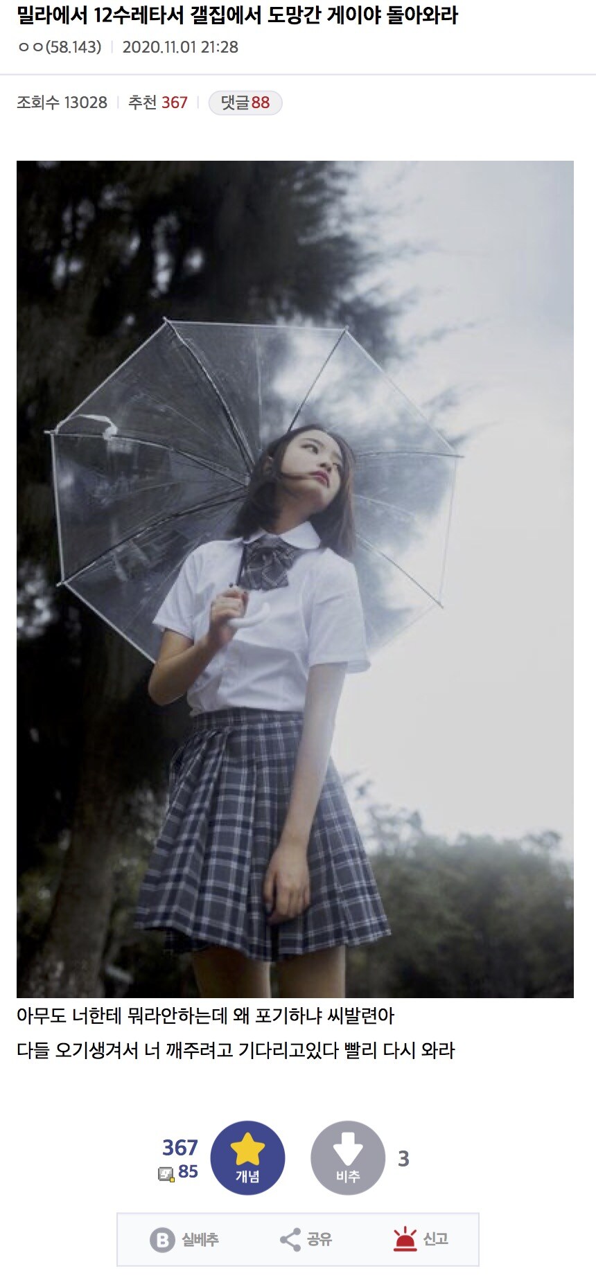 몬스터 헌터를 하던 뉴비가 도움을 거절하는 이유_1.jpg