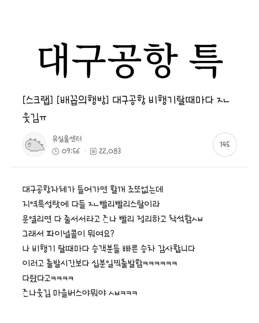 대구공항에서 비행기 탈때 특징_2.jpg