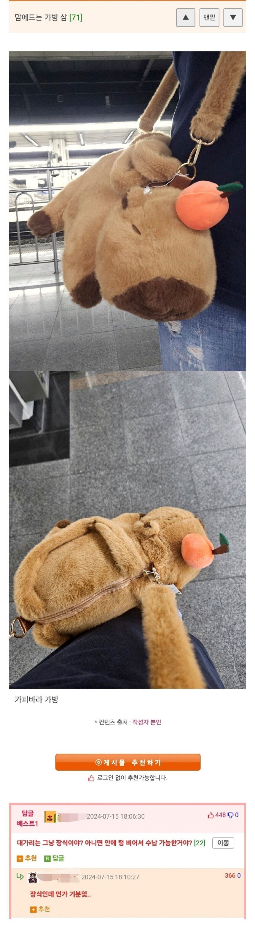 대가리는 장식이냥?_1.jpg