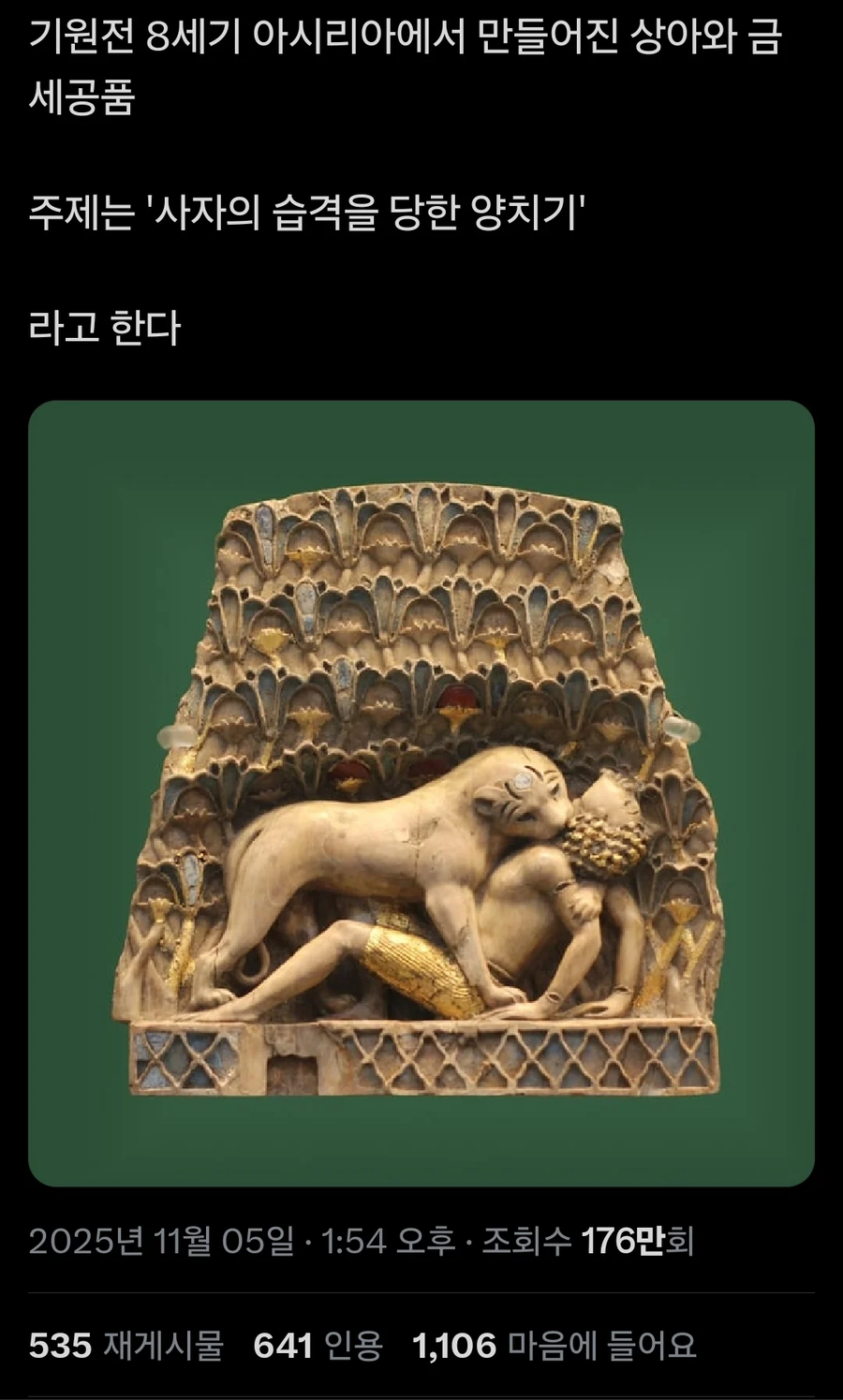 수상한 고대 오파츠_1.webp