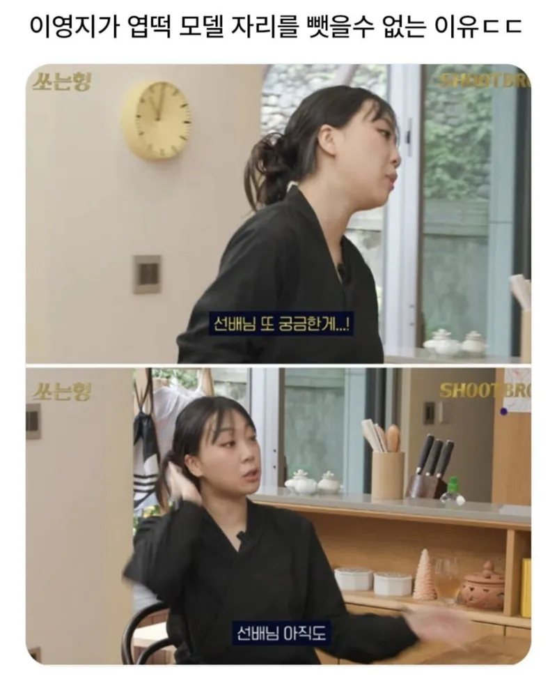 신동엽의 엽떡 모델 자리를 질투하는 이영지._1.webp