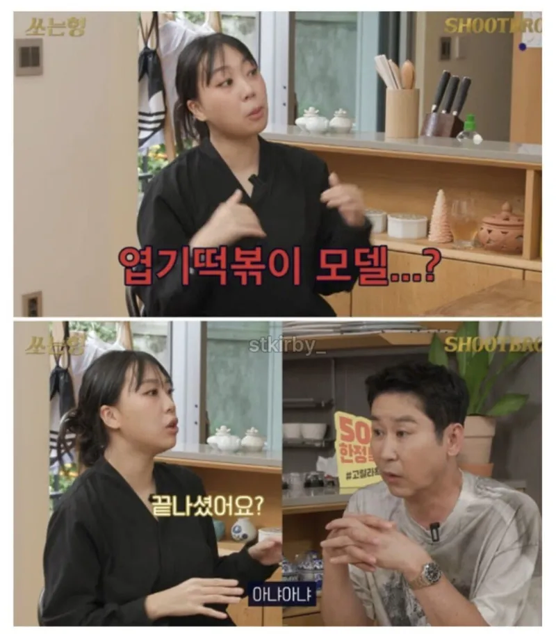 신동엽의 엽떡 모델 자리를 질투하는 이영지._2.webp