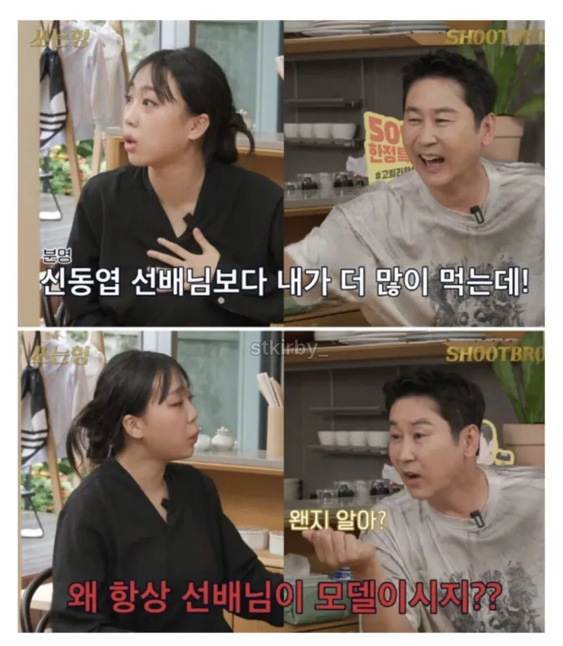신동엽의 엽떡 모델 자리를 질투하는 이영지._4.webp