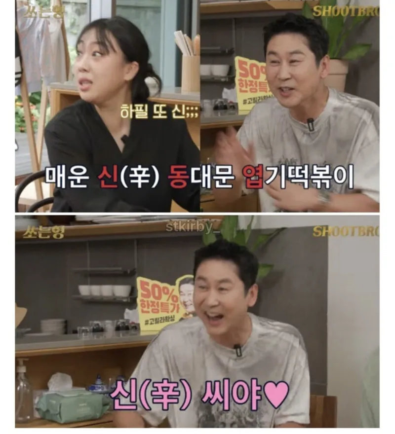 신동엽의 엽떡 모델 자리를 질투하는 이영지._7.webp