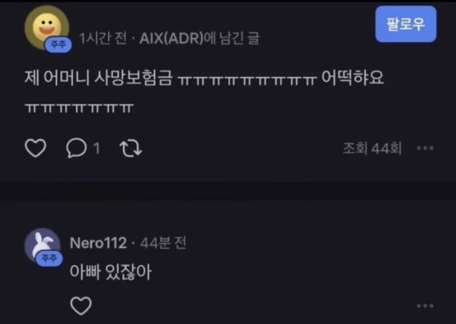 부모님의 목숨값_1.jpg