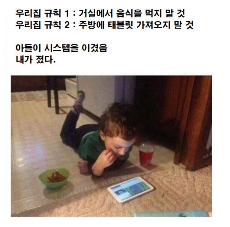 아들이 시스템을 이겼음.jpg_1.jpg