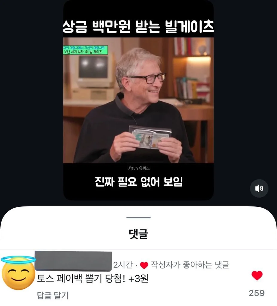 예의상 고마워하는 빌게이츠_1.webp