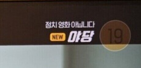 미친것 같은 OCN 담당자 작품 모음_11.jpg