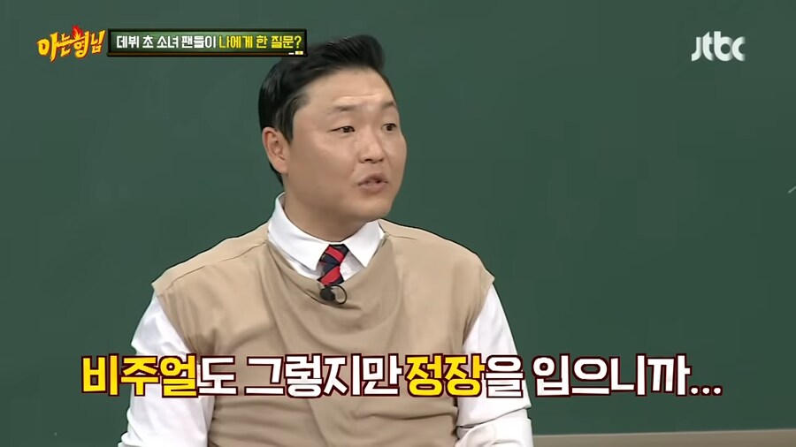 싸이 소속사 사장이 극대노한 이유_2.png