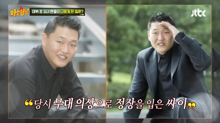싸이 소속사 사장이 극대노한 이유_3.png