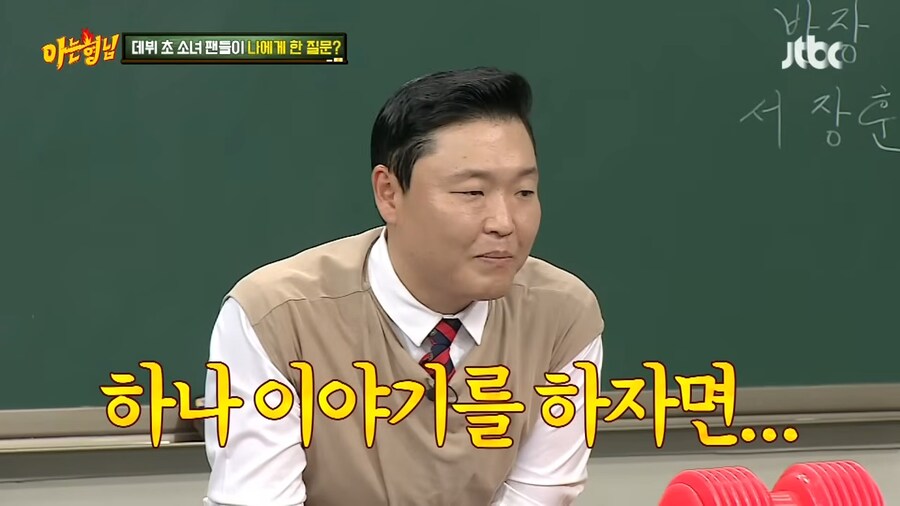 싸이 소속사 사장이 극대노한 이유_10.png