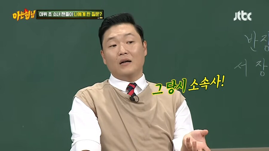 싸이 소속사 사장이 극대노한 이유_11.png