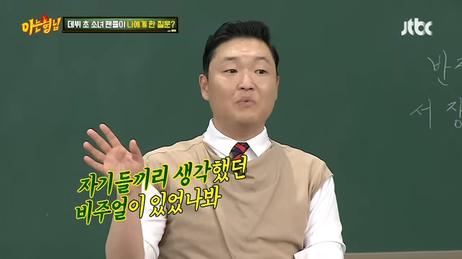 싸이 소속사 사장이 극대노한 이유_14.png