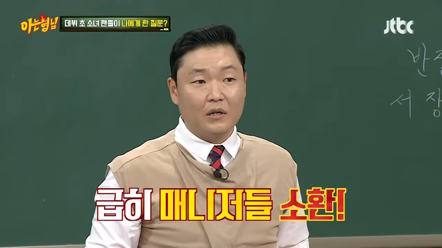 싸이 소속사 사장이 극대노한 이유_16.png