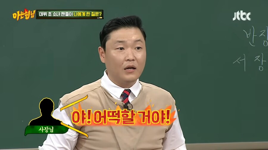 싸이 소속사 사장이 극대노한 이유_17.png
