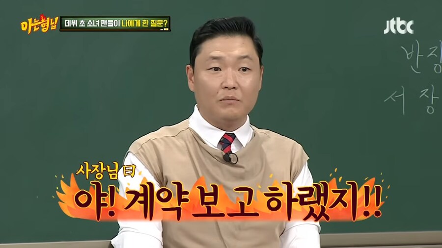 싸이 소속사 사장이 극대노한 이유_19.png
