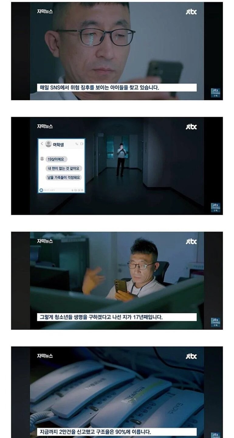 17년간 조용히 활동해온 시민 히어로_1.jpg