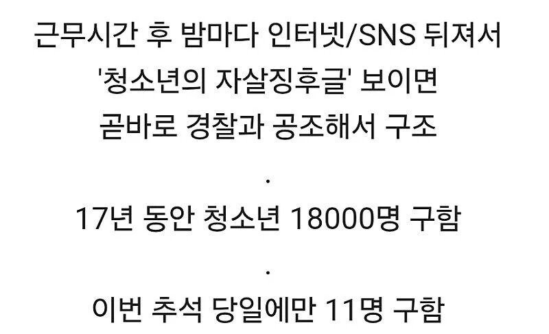 17년간 조용히 활동해온 시민 히어로_3.jpg