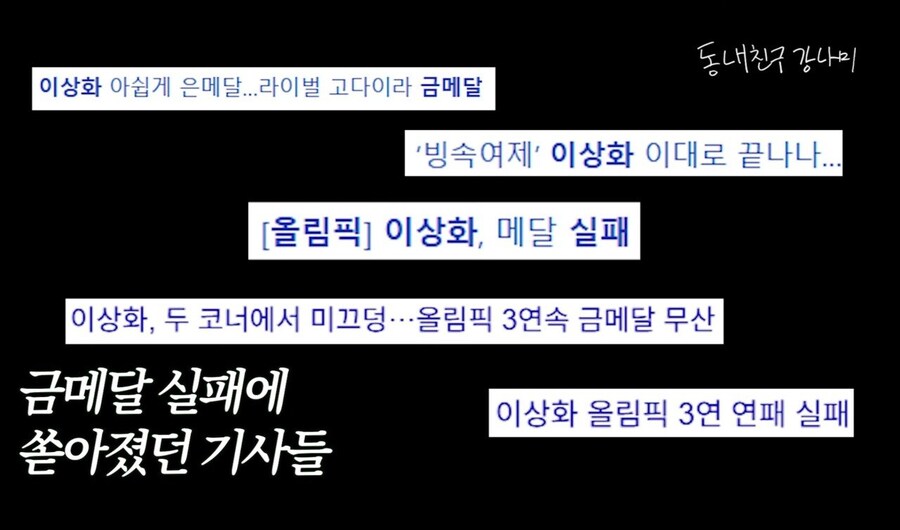 이상화가 평창 올림픽에서 은메달 땄을때 심정_10.jpg