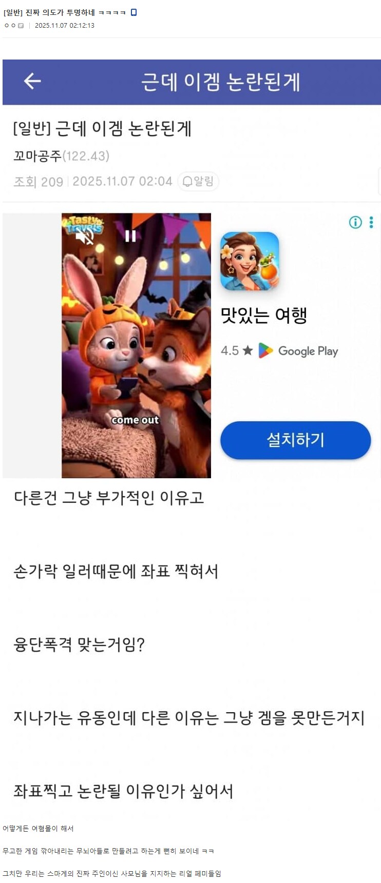 뭐야 스마게 회장 바뀔수도 있음?_1.png