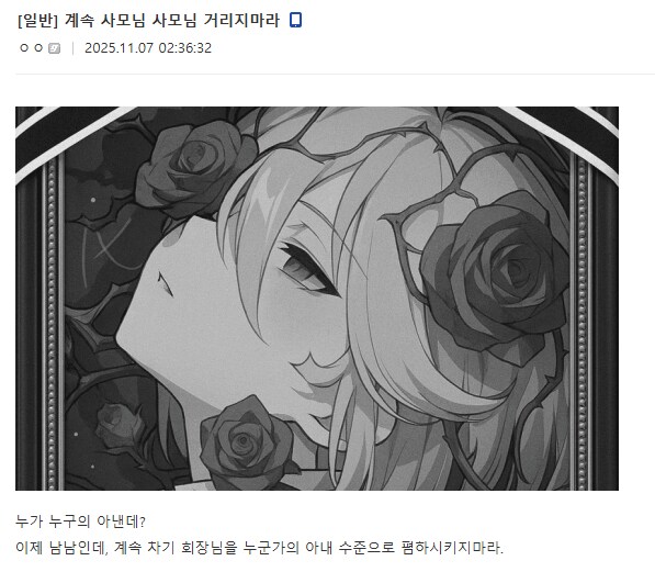 뭐야 스마게 회장 바뀔수도 있음?_2.png