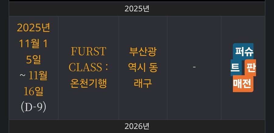 지스타 시기에 겹치는 행사들_1.jpg