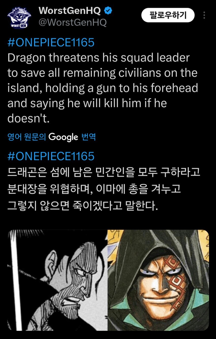 원피스 루피와 판박이인 드래곤_1.jpg