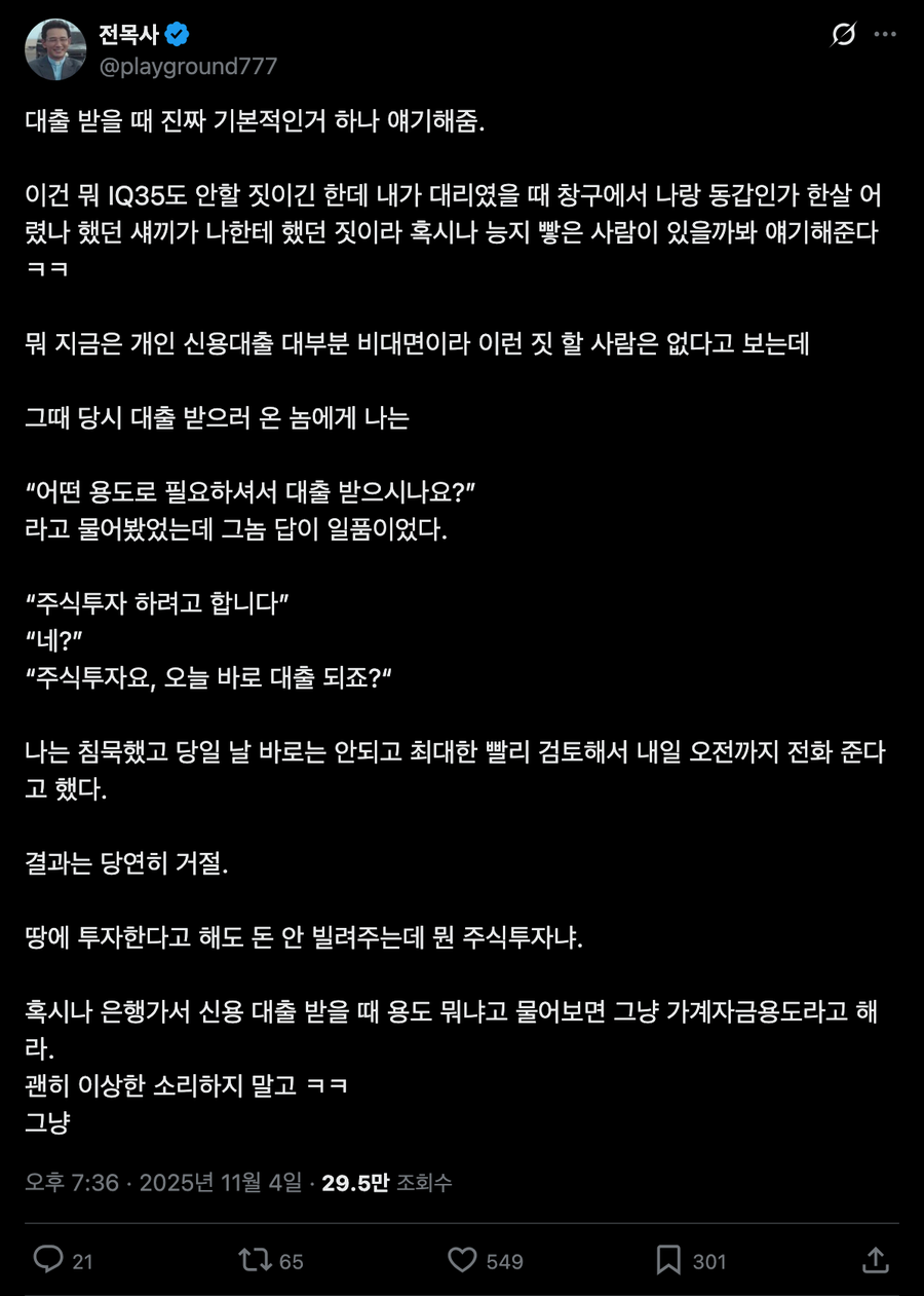 대출 받을때 의외로 있는 부류.jpe_1.webp