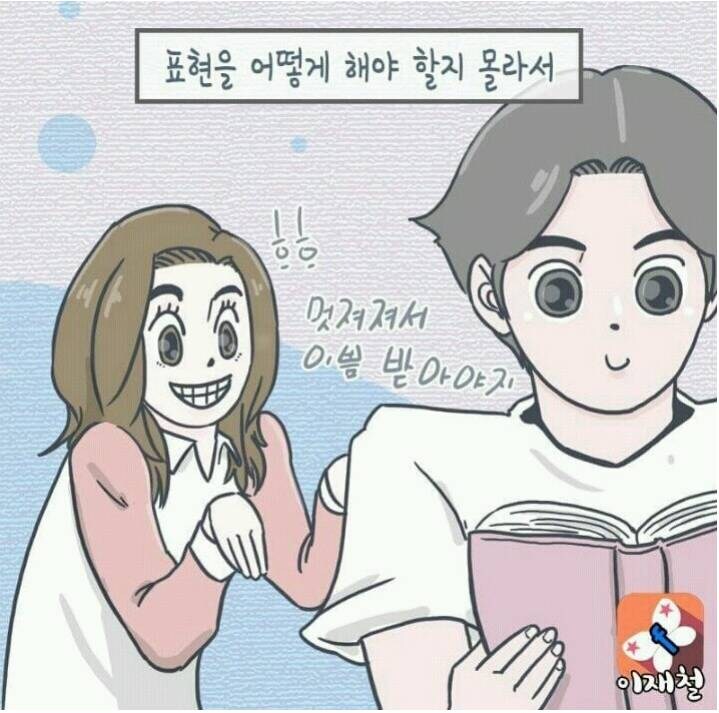 남자친구 깨무는걸 좋아하는 여친_2.jpg