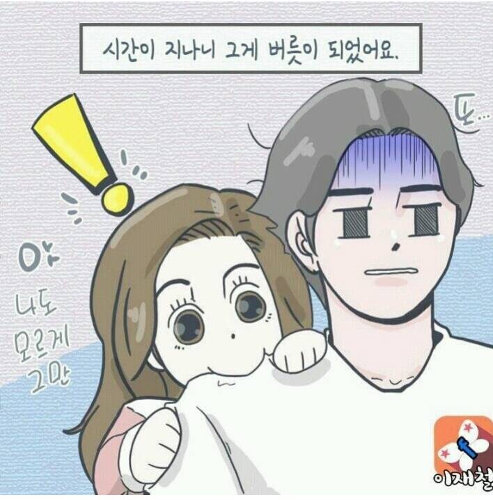 남자친구 깨무는걸 좋아하는 여친_4.jpg