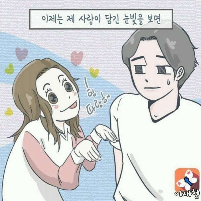 남자친구 깨무는걸 좋아하는 여친_6.jpg