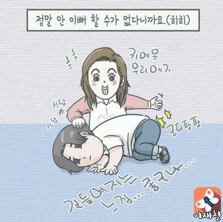 남자친구 깨무는걸 좋아하는 여친_8.jpg